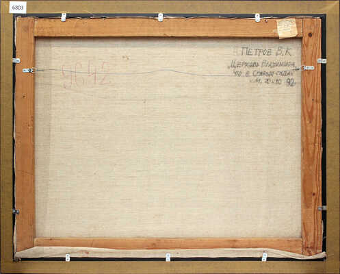 Петров В.К.. Церковь Владимира, что в Старых Садах 